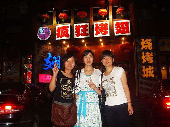 乐山烤翅吧